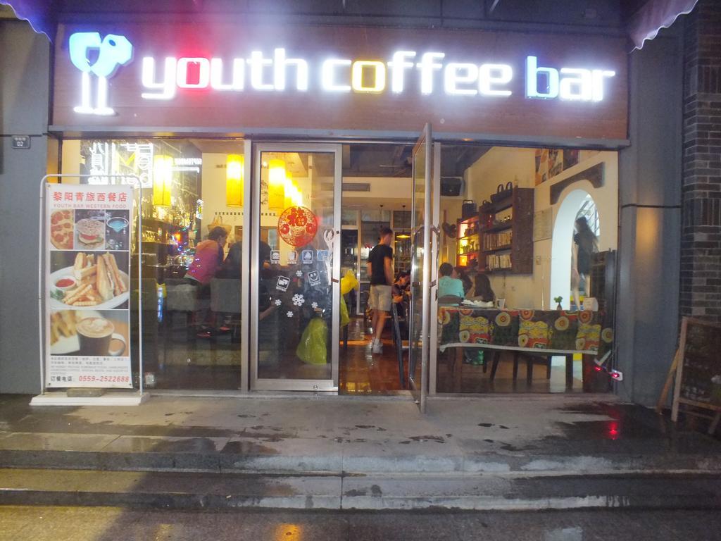Huangshan Daylight International Youth Hostel Tunxi Экстерьер фото